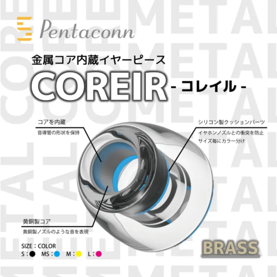 Pentaconn - Coreir-Brass Brass Nozzle Upgrade Ear-Tips PTM01 (2pair) (4 size)