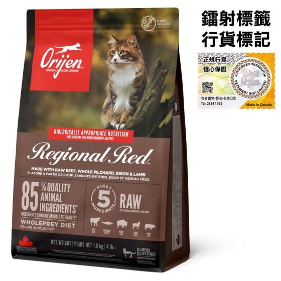 Orijen - Regional Red Dry Cat Food (1.8kg/5.4kg) 