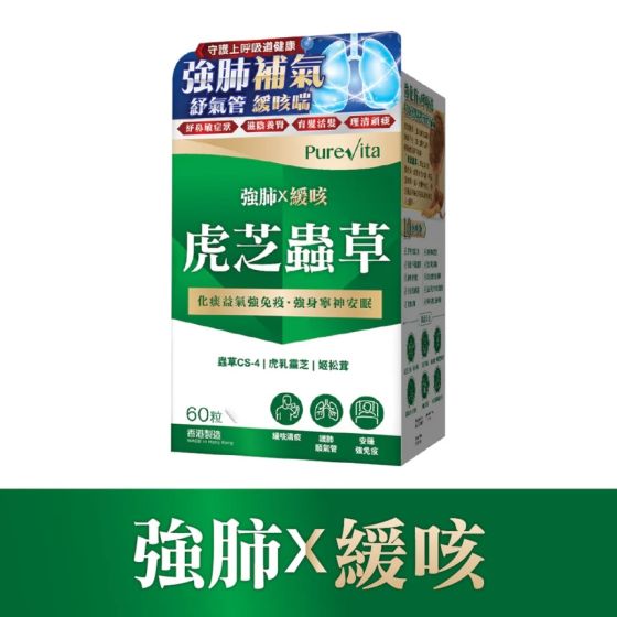 純之益 - 虎芝蟲草 (60粒) AB-02711