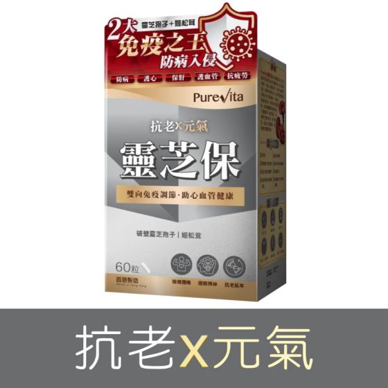 純之益 - 靈芝保 (60粒) AB-02712