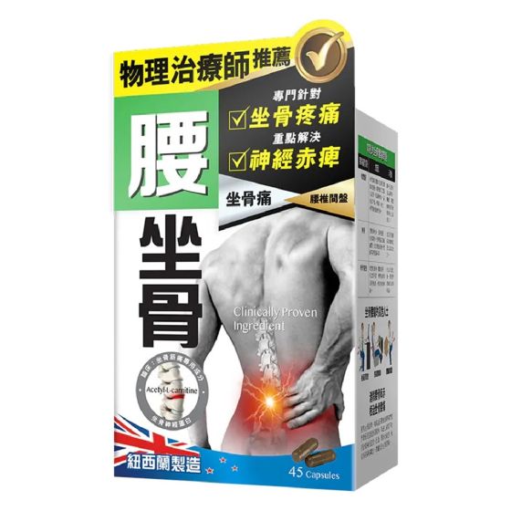 炎痛消 - 腰坐骨 (45粒) AB-02727