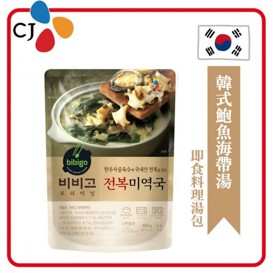 CJ - BIBIGO 韓式鮑魚海帶湯(即食料理湯包) (460g) ABALONESEAWEED_SOUP