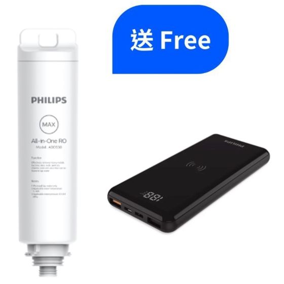 Philips - ADD550 RO濾芯 (送Philips DLP9520C/96 無線充電行動電源 10000mAh (價值: $338))