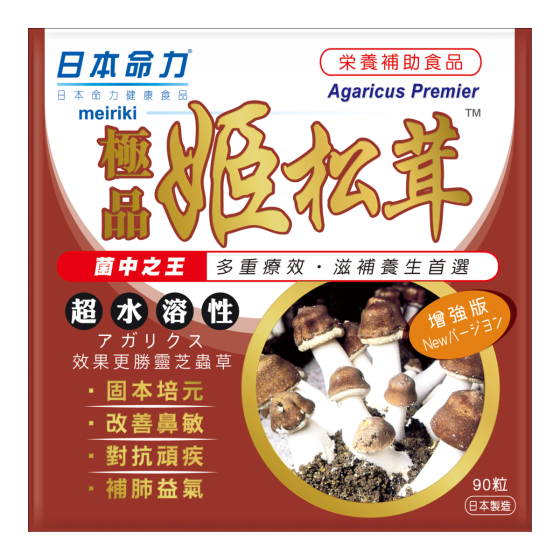 日本命力 - 極品姬松茸