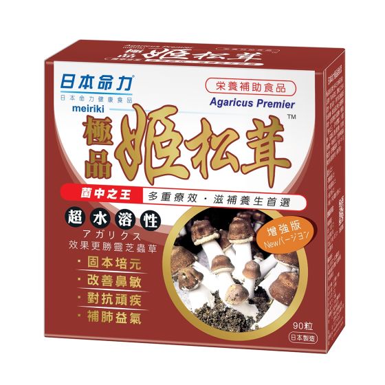 日本命力 - 極品姬松茸