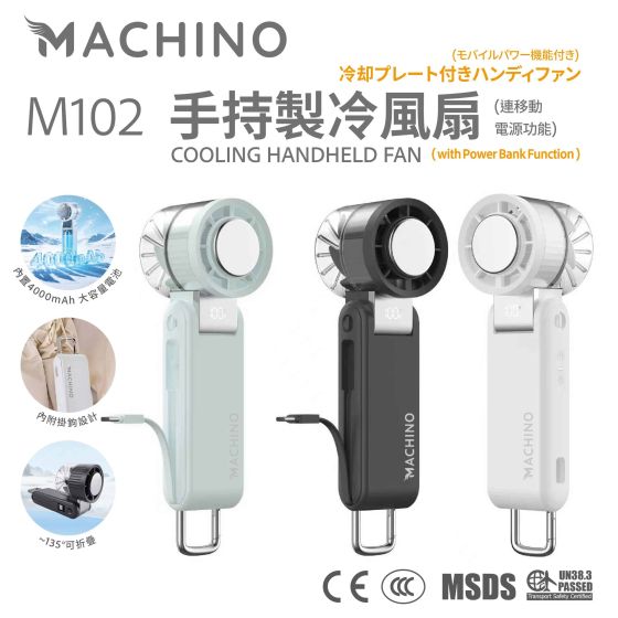 Machino - M102 Cooling Handheld Fan (with Power Bank Function) (Black/Mint/White)