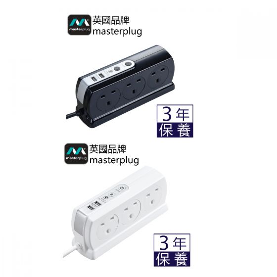 英國Masterplug - Compact 2位 USB 3.1A 及 6位X13A  2米/3米 防雷拖板 有電源指示燈 背靠背設計 慳位實用 - SRGDSU62PB/SRGDSU63PW (亮麗黑色/亮麗白色) All_MP-SRGDSU_62_63