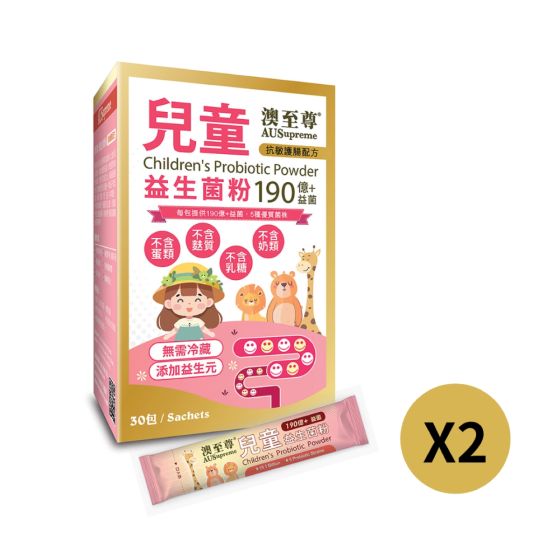 澳至尊 - 兒童益生菌粉(30包) X 2件組
