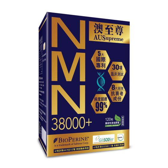 澳至尊 - NMN 永恆至尊38000+mg (120粒/38000mg) AUS46