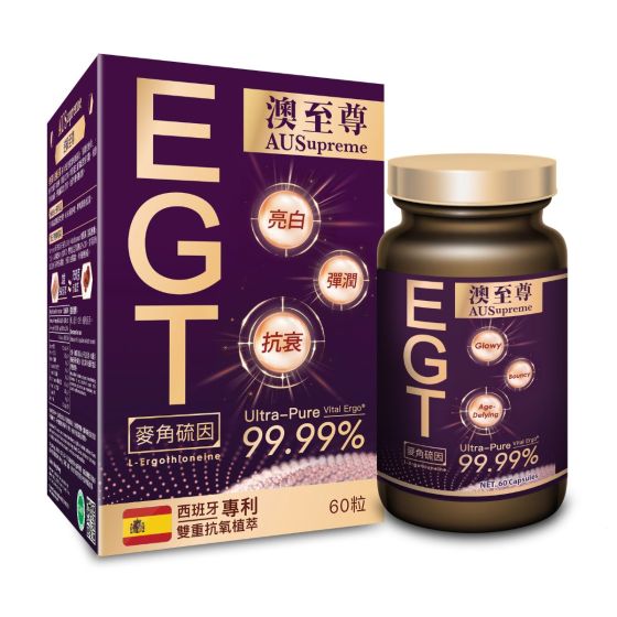澳至尊 - 逆齡至尊 - 麥角硫因 （60粒） AUS50