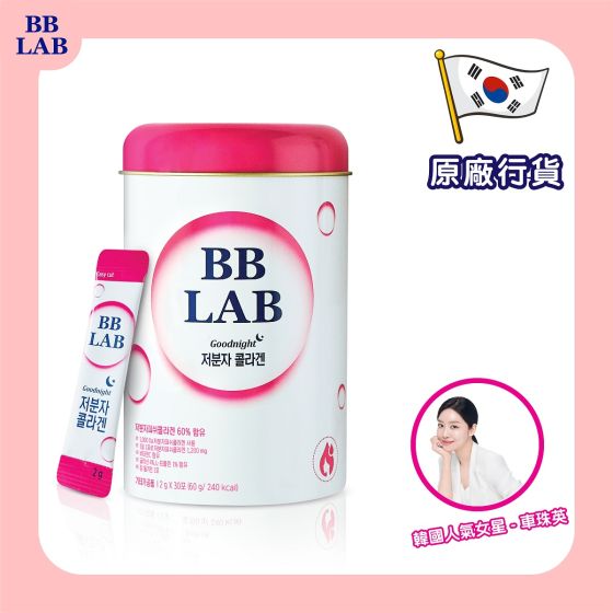 BB LAB 晚間收護高效膠原蛋白粉【原廠行貨】 BBLAB004