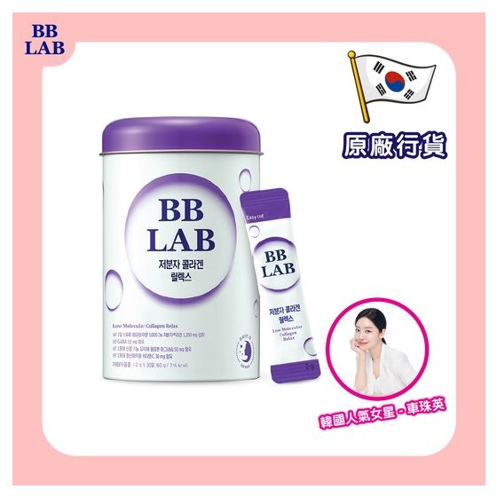 BB LAB 抗壓舒眠膠原蛋白粉【原廠行貨】 BBLAB010