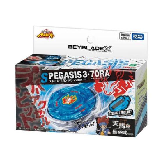 Beyblade爆旋陀螺 - X BXG-47 烈風天馬3-70RA BBX-BXG-47