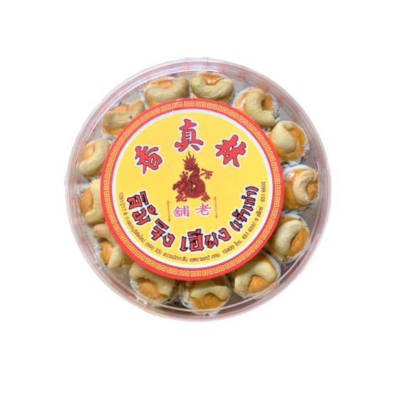 [電子禮券]Big C- 林真香 腰果 - 芋頭味 220克 CR-BC-8850493434224