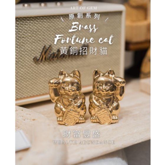 B' IN SELECT - ART OF GEM | 6cm 黃銅招財貓 (電子換領券) CR-BINGEM005