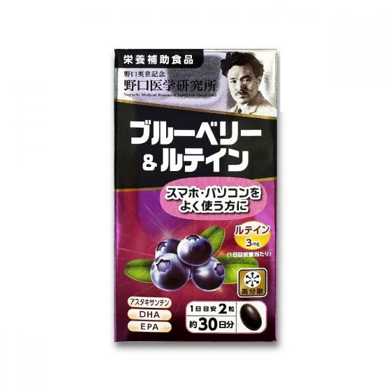 野口 - 藍莓葉黃素護眼素 (1盒) [養眼護眼 消除眼疲勞]