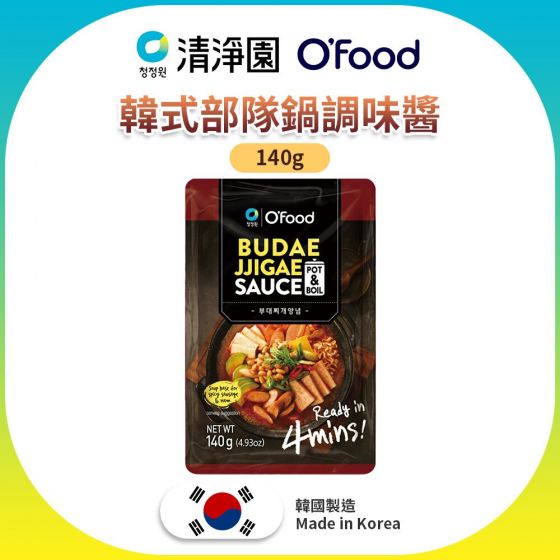 清淨園 - O' Food 韓式部隊鍋調味醬 - 140g (快速烹調系列 簡易料理) Budae_Jjigae_Sauce