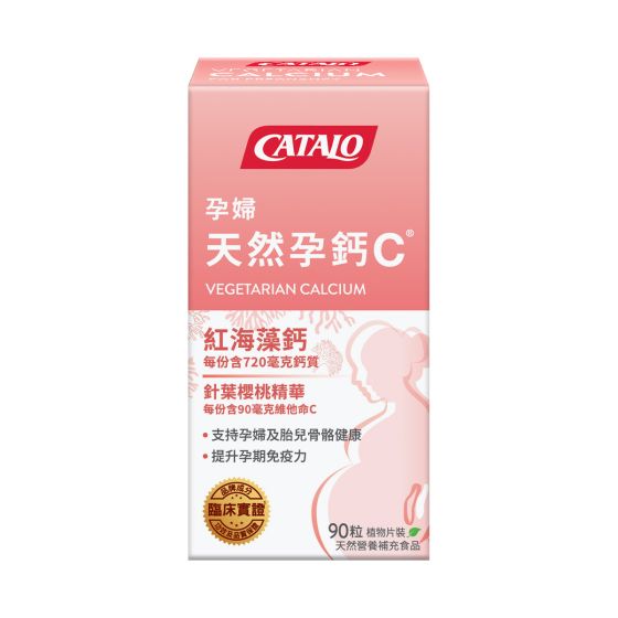 CATALO 天然孕鈣C® 90粒