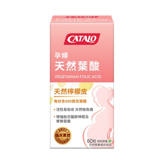 CATALO - 孕婦葉酸配方(天然檸檬皮精華) 60粒