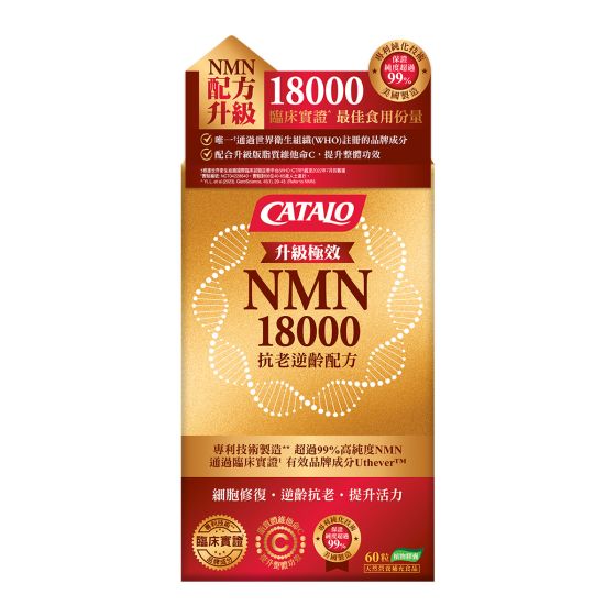CATALO - 極效NMN18000抗老逆齡配方 60粒 catalo811036