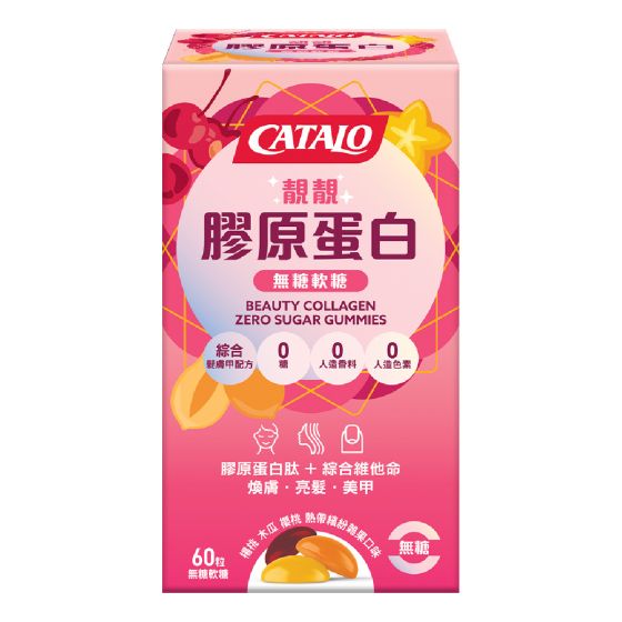 CATALO - 靚靚膠原蛋白無糖軟糖 60粒 catalo811047