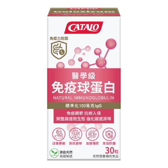 CATALO - 醫學級免疫球蛋白 30粒 CR-catalo811054