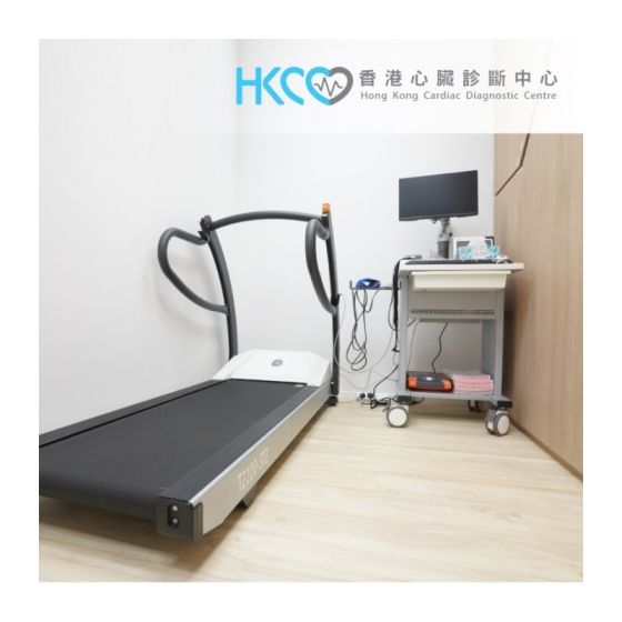 HKCDC (TST) - 標準心臟健康檢查（運動心電圖） CDC00001