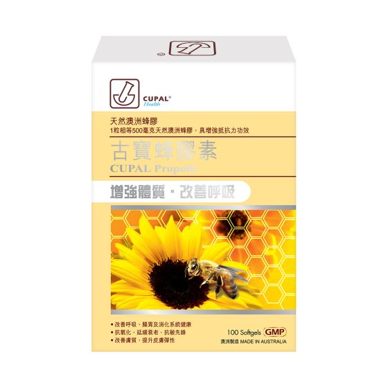 古寶 - 蜂膠素 100粒 CPW010