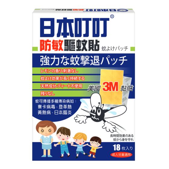 日本叮叮 - 防敏驅蚊貼 18片 (2件) CPW021