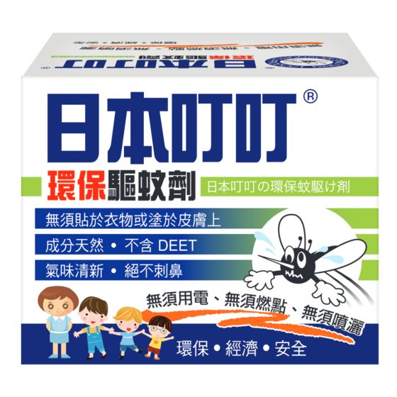 日本叮叮 - 環保驅蚊劑 35克 (2件) CPW021A