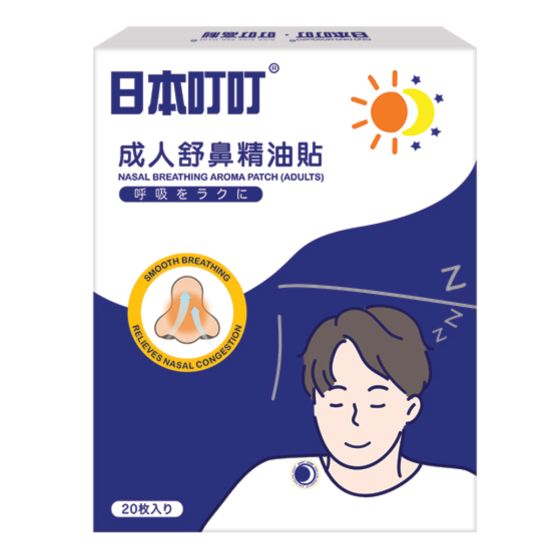 日本叮叮 - 成人舒鼻精油貼20片 (兩件) CPX021D