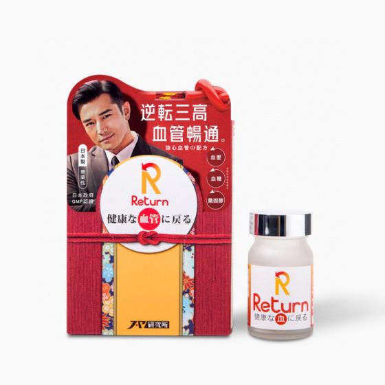 Return 回本 - 強心血管配方Super Flow 60粒