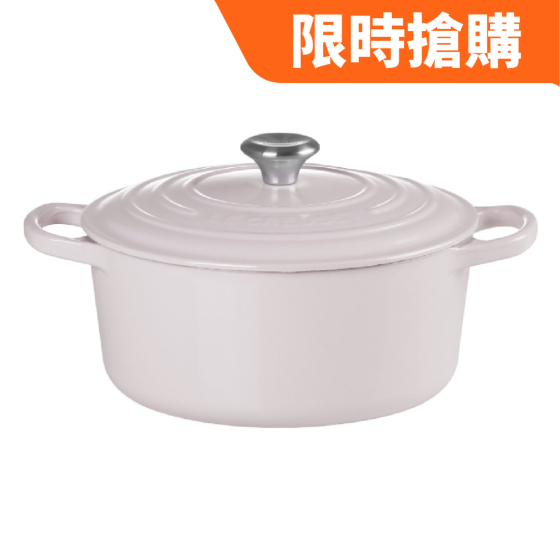 Le Creuset 圓形琺瑯鑄鐵鍋 22厘米 Shallot