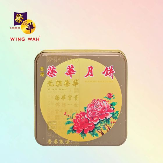 [電子換領券] 香港榮華餅家 - 五仁金華火腿月餅 CR-24MAF-WW02