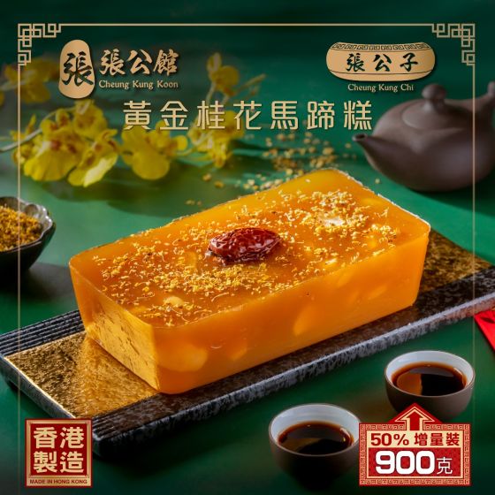 [Evoucher] Cheung Kung Koon - Osmanthus Water Chestnut Cake CR-25CNY-CKK04