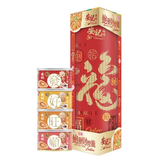 [電子換領券] 安記 - 鮑發財燈籠套裝 CR-25CNY-OK-02