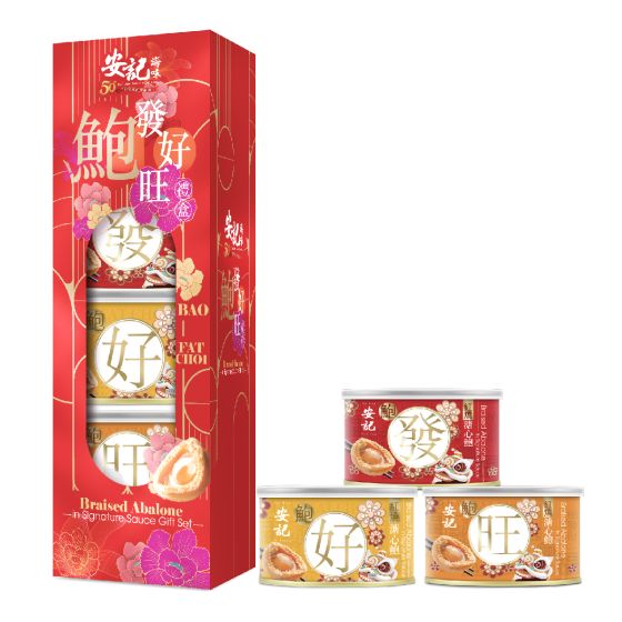 [電子換領券] 安記 - 鮑發好財禮盒 (3罐裝) CR-25CNY-OK-03