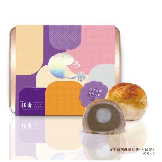 [電子禮券] 恆香 - 香芋麻糬酥皮月餅 - 6件裝 CR-25MAF-HH05