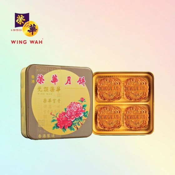 [電子換領券] 香港榮華餅家 - 五仁金華火腿月餅 CR-25MAF-WW03