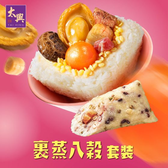 [電子換領券] 太興 - 【裹蒸粽豚肉粽 特級套裝】 (二隻裝) CR-25TNF-TH-03