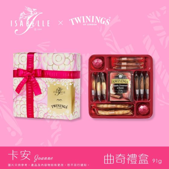 [電子換領券] Isabelle x Twinings -卡安 CR-25XMAS-ISA01
