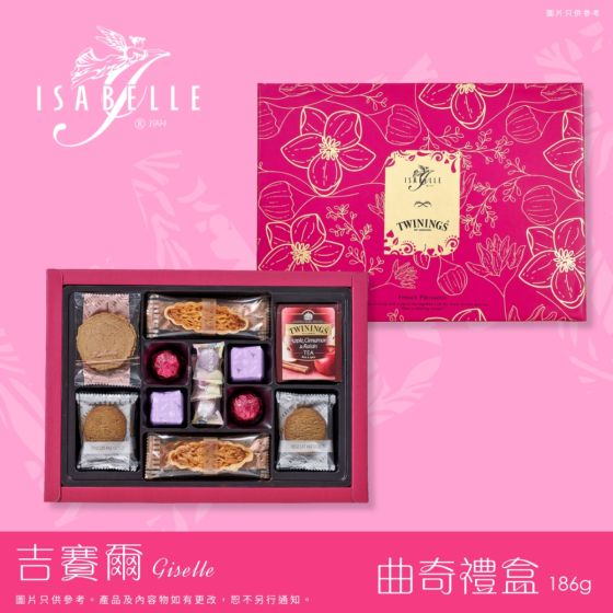 [電子換領券] Isabelle x Twinings -吉賽爾 CR-25XMAS-ISA03