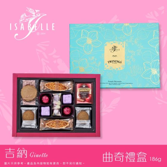 [電子換領券] Isabelle x Twinings -吉納 CR-25XMAS-ISA04