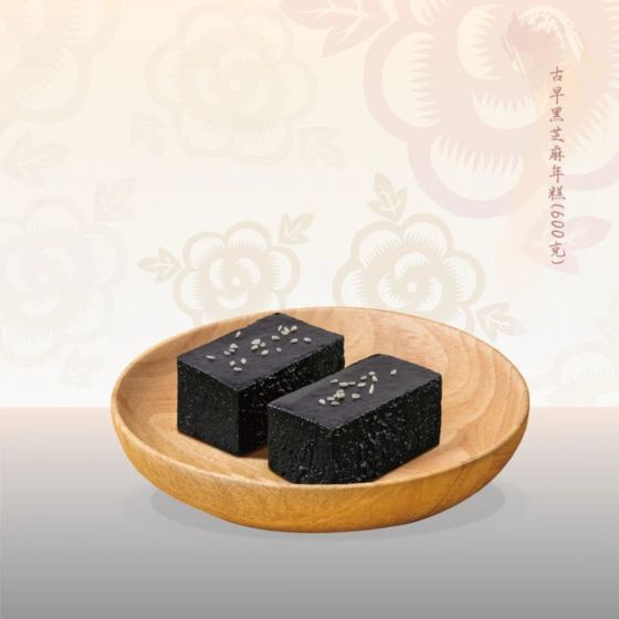 [電子禮券] 恆香 - 古早黑芝麻年糕 CR-26CNY-HH-05
