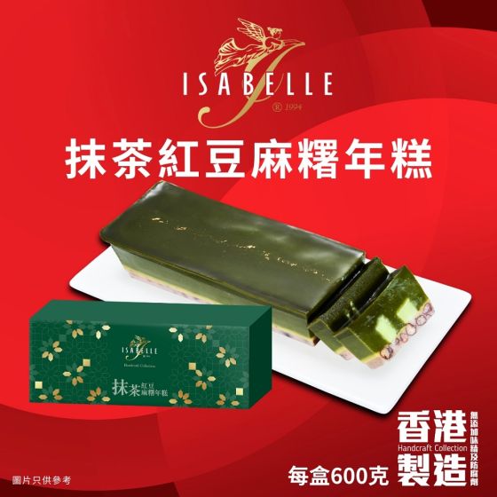 [電子換領券] Isabelle - 抹茶紅豆麻糬年糕 CR-26CNY-ISA02