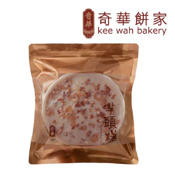 [電子換領券] 奇華餅家 - 臘味芋頭糕 (900克) CR-26CNY-KW02