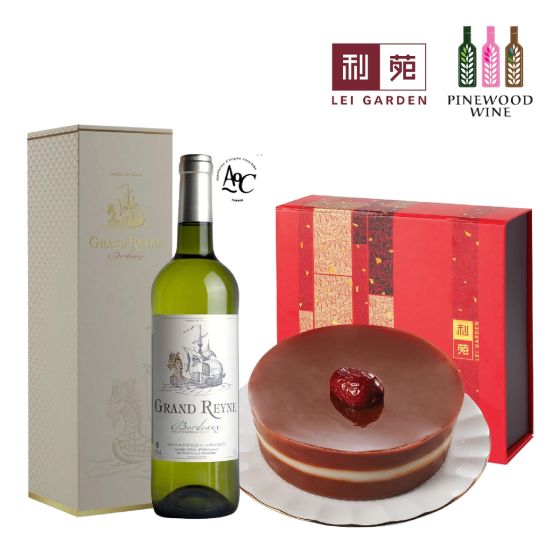 [電子換領券] 利苑 X Pinewood Wine - 招牌棗皇糕美酒套裝 CR-26CNY-LG-01-All