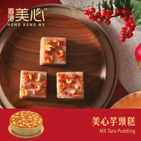 [電子換領券]美心芋頭糕 CR-26CNY-MX04