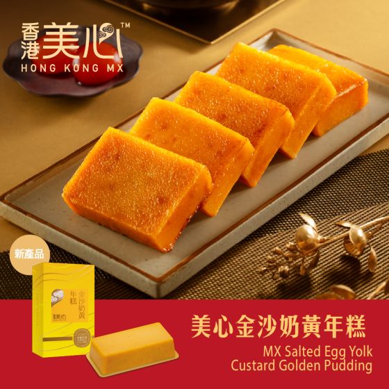 [電子換領券]美心金沙奶黃年糕 CR-26CNY-MX12