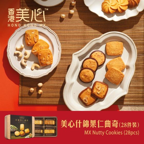 [電子換領券]美心什錦果仁曲奇(28件裝) CR-26CNY-MX15